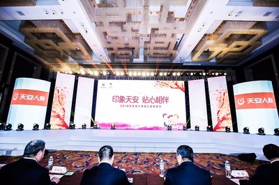 新之航營(yíng)銷策劃 創(chuàng)意綻放，服務(wù)生輝——記天安人壽第七屆客戶服務(wù)節(jié)